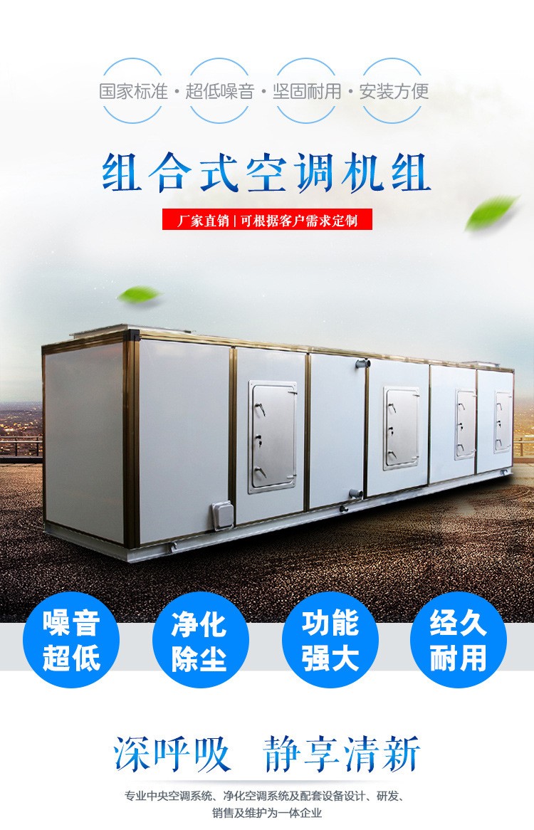 空調(diào)機(jī)組 空調(diào)機(jī)組