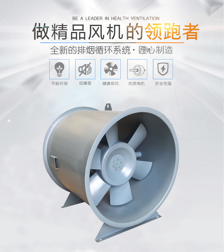 3C排烟风机