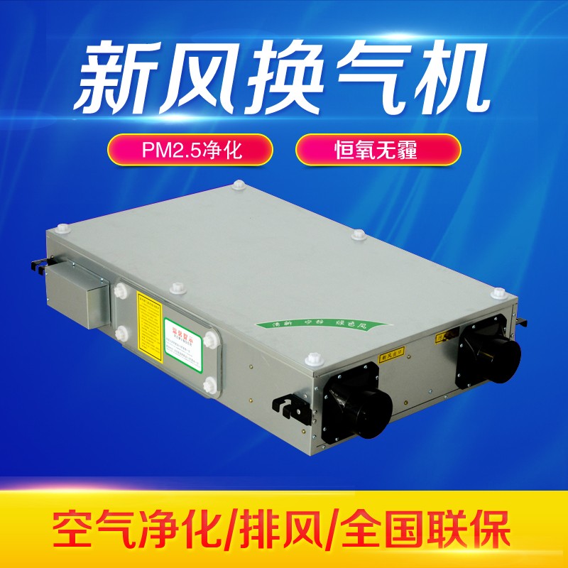 新風(fēng)換氣機(jī)如何選擇適合自己的？