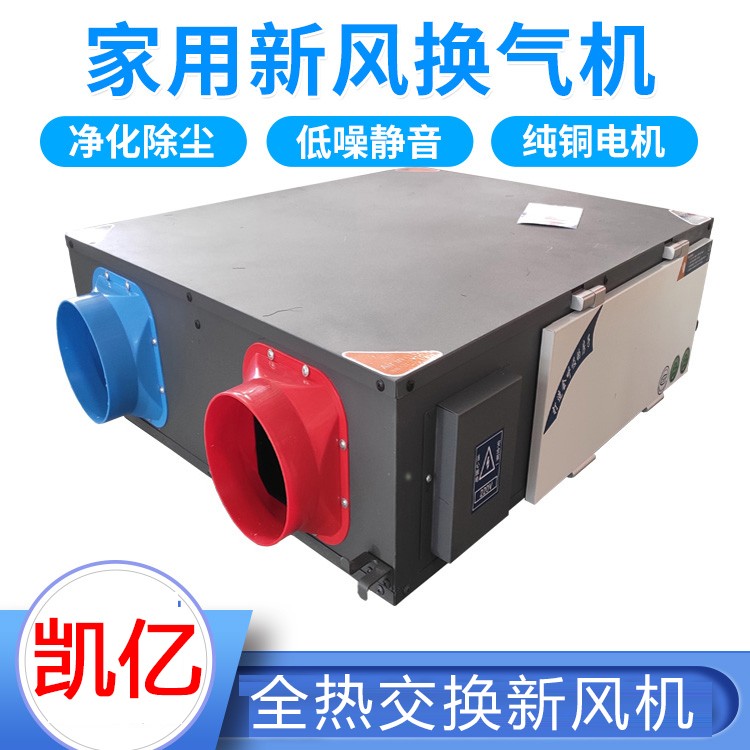 新風換氣機的性能優(yōu)勢有哪些
