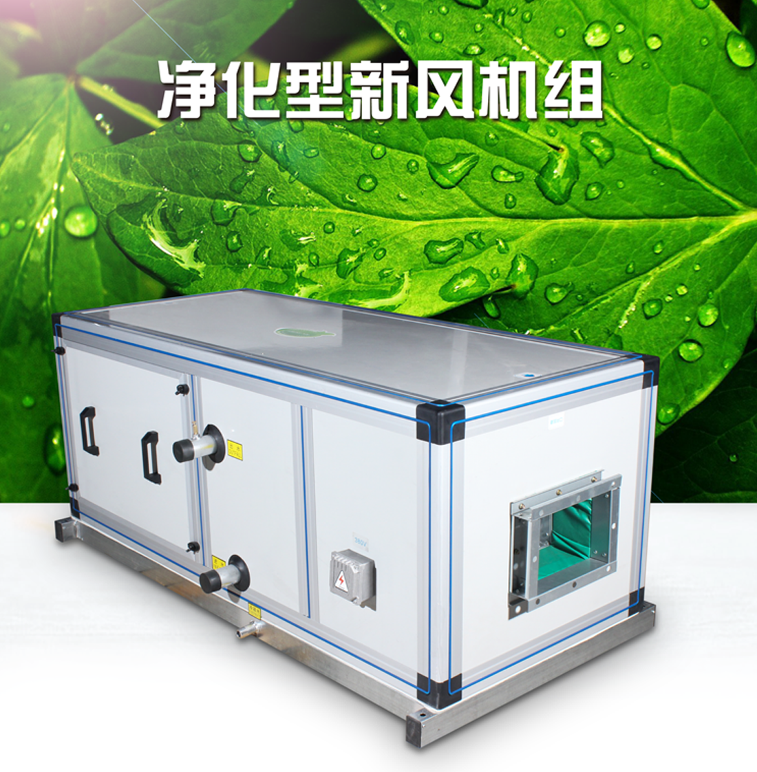 凱億bfp吊頂新風(fēng)機組